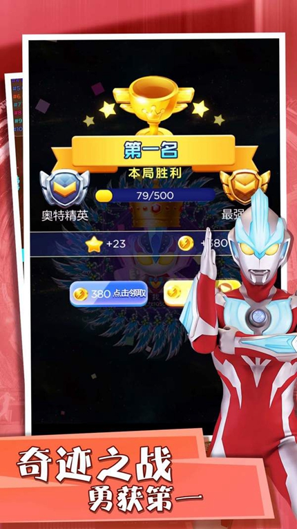 奥特曼奇迹之战手游app截图