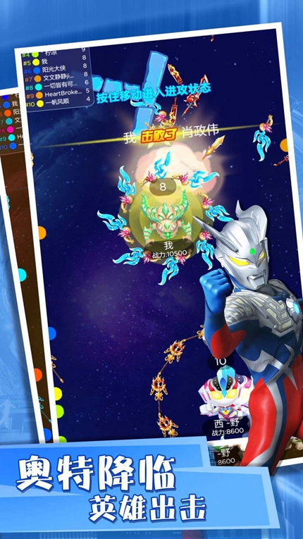 奥特曼奇迹之战手游app截图