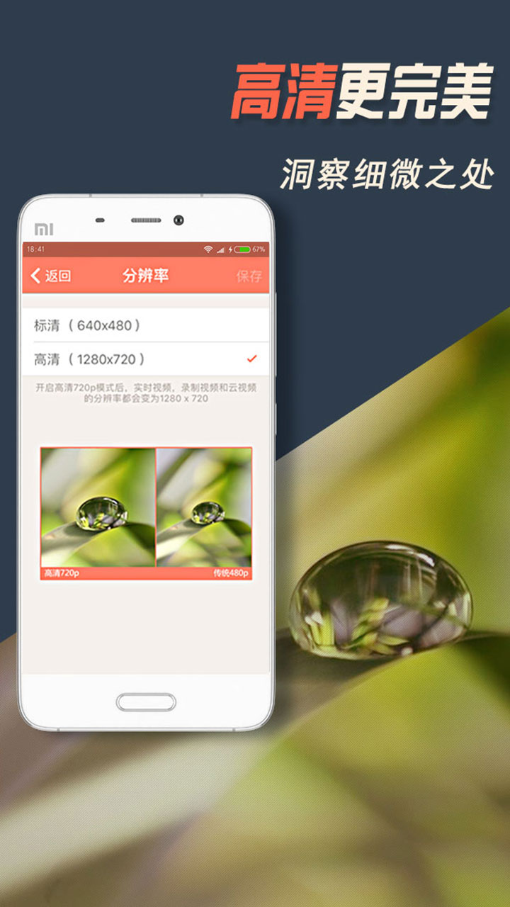 掌上看家免费下载安装手机软件app截图
