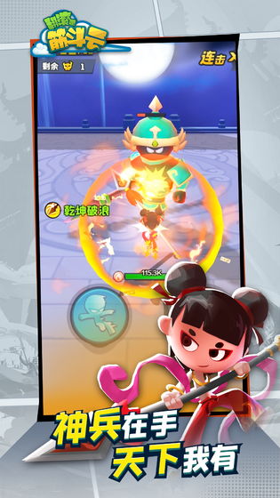 翻滚吧筋斗云安卓版下载手游app截图