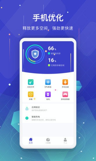 深度垃圾清理2024免费手机软件app截图