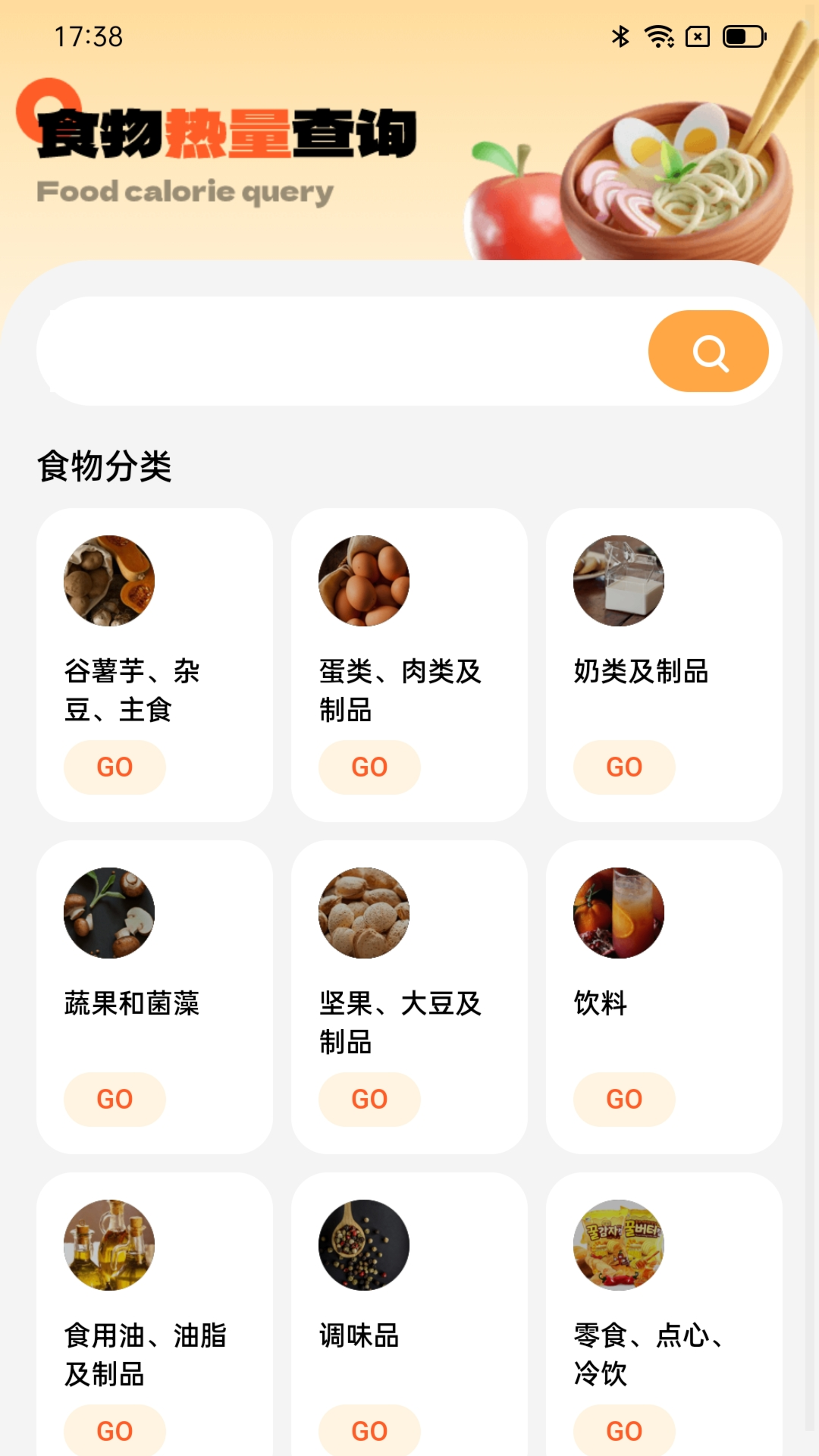 灵犀计步手机软件app截图