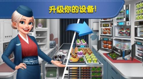 飞机大厨官网版手游app截图
