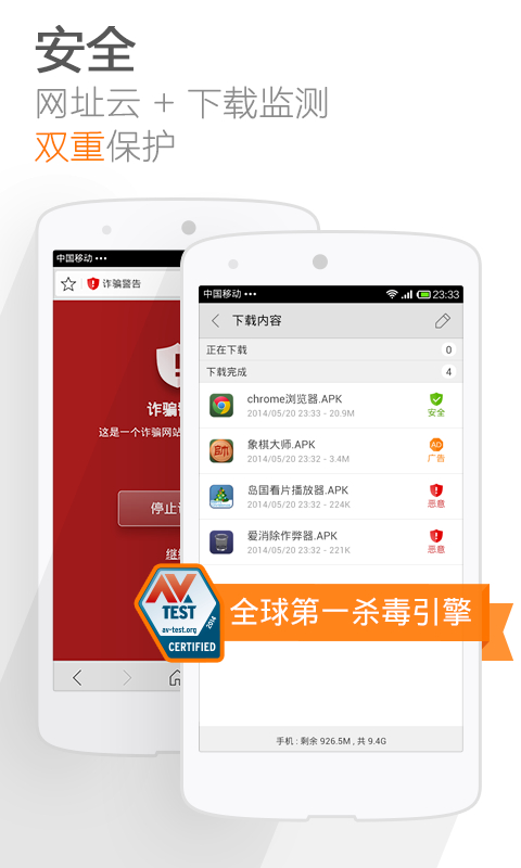 猎豹浏览器官方版免费下载手机软件app截图