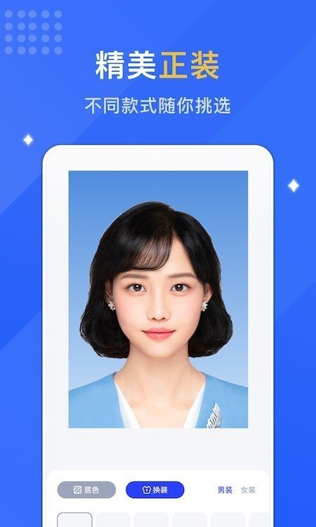 最美证照拍手机软件app截图