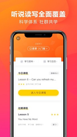 潘多拉英语手机软件app截图