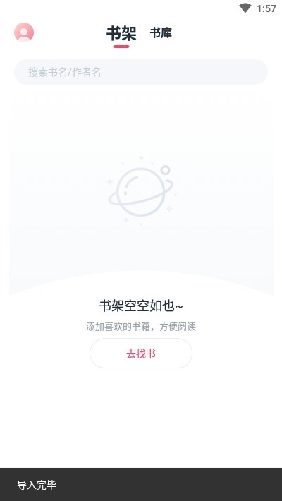 荔枝阅读app免费版手机软件app截图