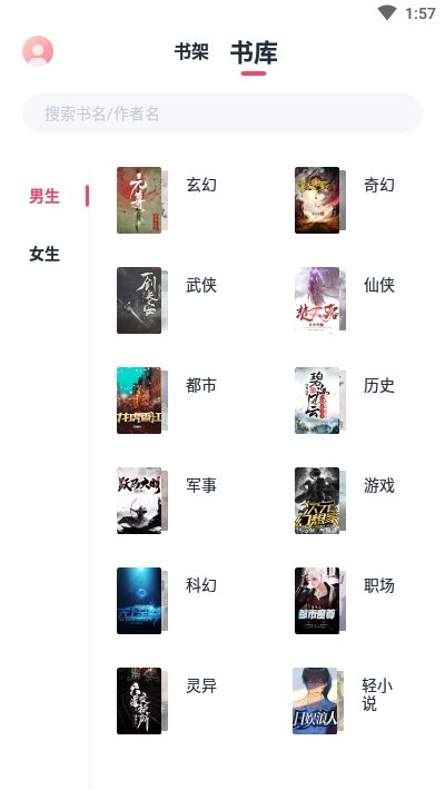 荔枝阅读app免费版手机软件app截图