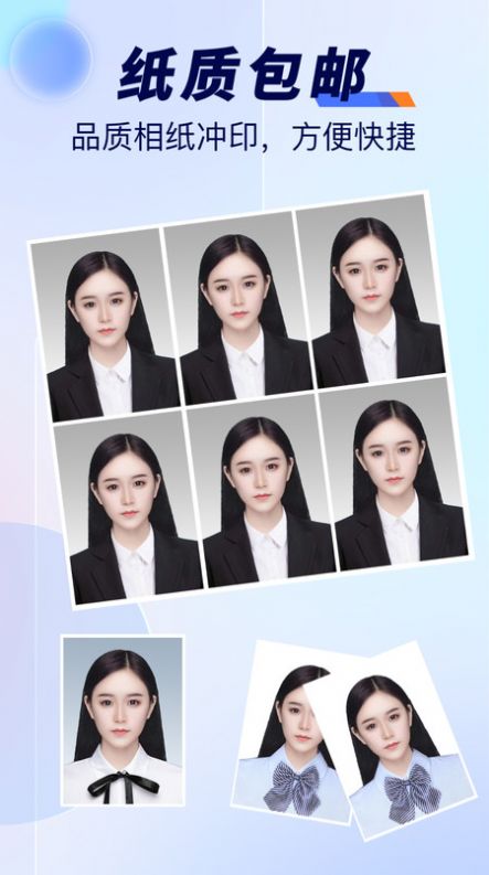 最美标准证件照手机软件app截图