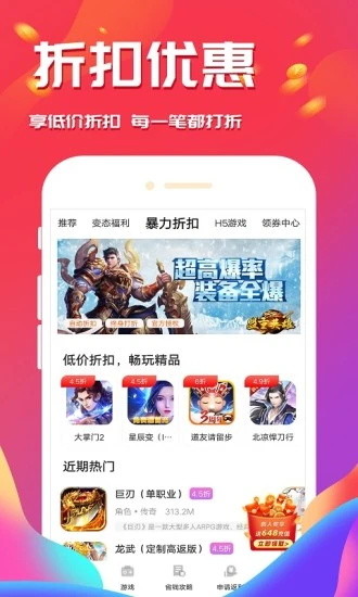 可玩鸭游戏盒子手机软件app截图