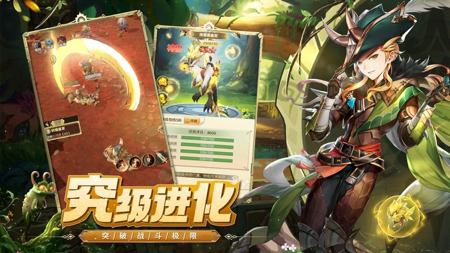 边境传说手游手游app截图