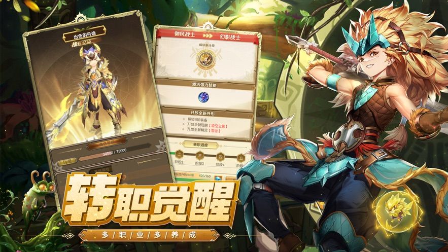 边境传说手游手游app截图