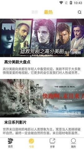 松鼠影院2.0.2版本手机软件app截图
