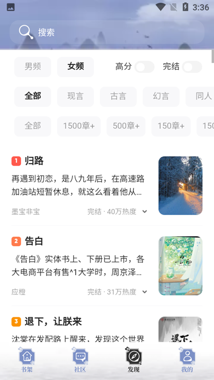 蘑菇小说官网版手机软件app截图