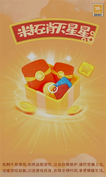 米拓消灭星星手游app截图