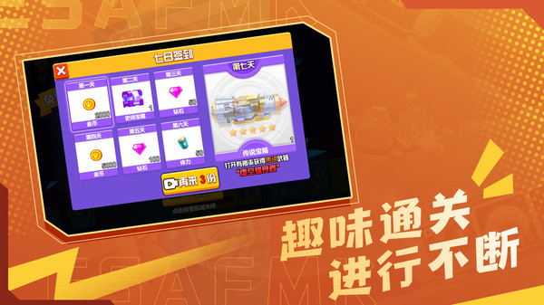 白银战队官方版手游app截图