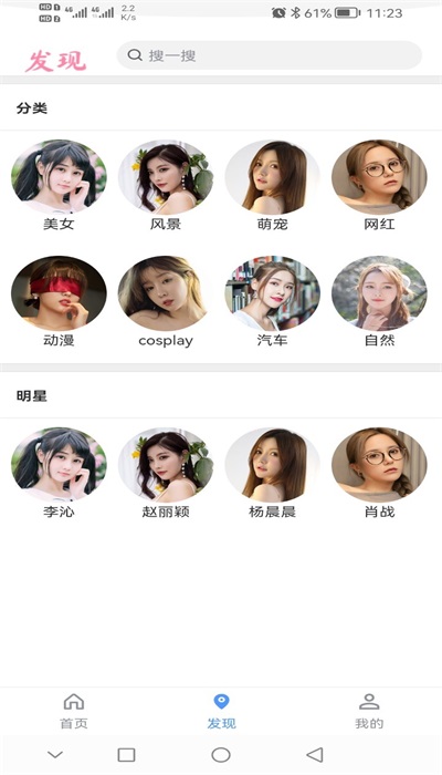 柠檬壁纸手机版下载手机软件app截图
