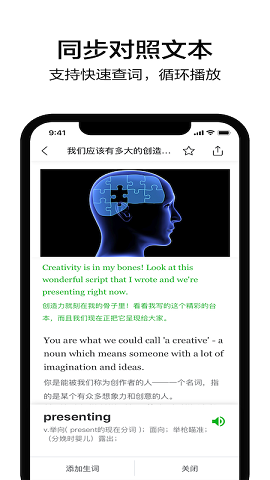 6分钟英语官方版下载手机软件app截图