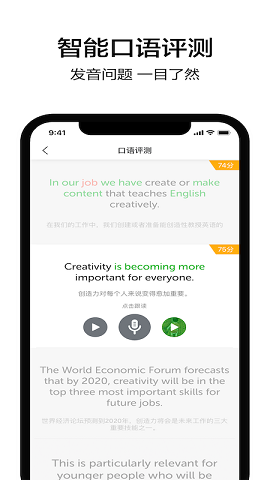 6分钟英语官方版下载手机软件app截图
