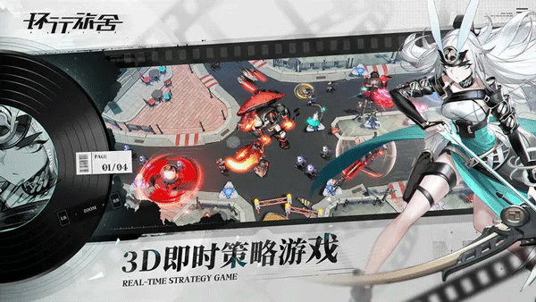 环行旅舍官网版下载手游app截图