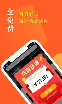 奇迹小说免费版手机软件app截图