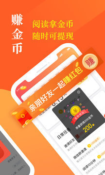 奇迹小说免费版手机软件app截图