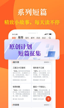 奇迹小说免费版手机软件app截图