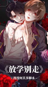 漫漫漫画免费下载手机软件app截图