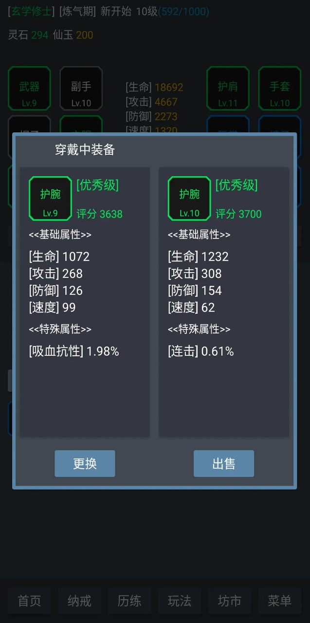 玄学修仙时代修改版下载手游app截图