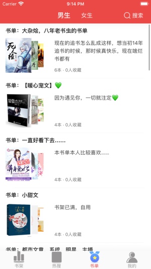 快搜阅读器官方版下载手机软件app截图