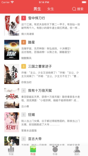 快搜阅读器最新版手机软件app截图