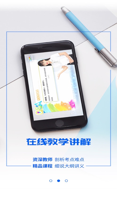 中鹏云课堂手机软件app截图