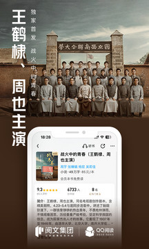 QQ阅读官方版手机软件app截图