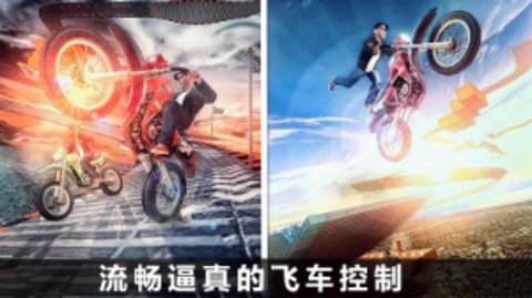 火爆极速骑行手游app截图