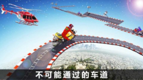 火爆极速骑行手游app截图