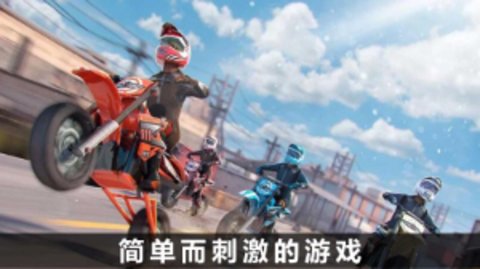 火爆极速骑行手游app截图