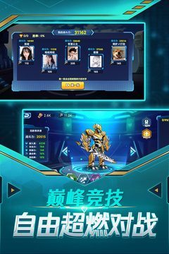 暴走机甲内置菜单下载手游app截图