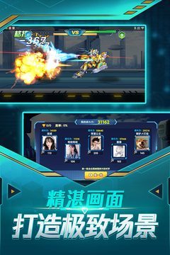 暴走机甲内置菜单下载手游app截图