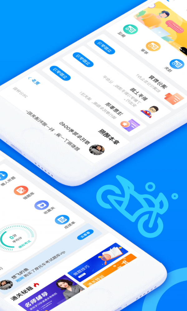 摩托车驾考题库手机软件app截图