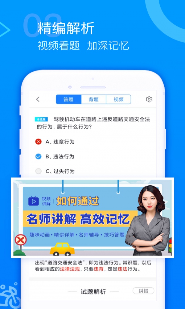 摩托车驾考题库手机软件app截图