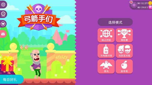 冷血弓箭手安卓版手游app截图