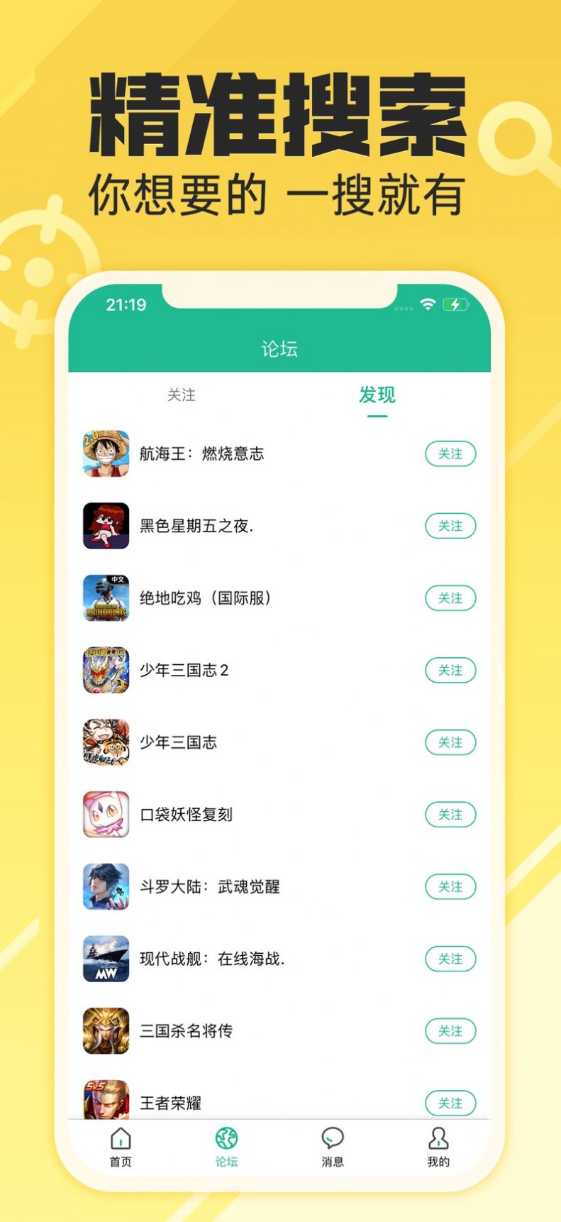 易游社手机软件app截图