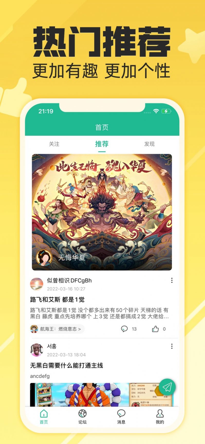 易游社手机软件app截图