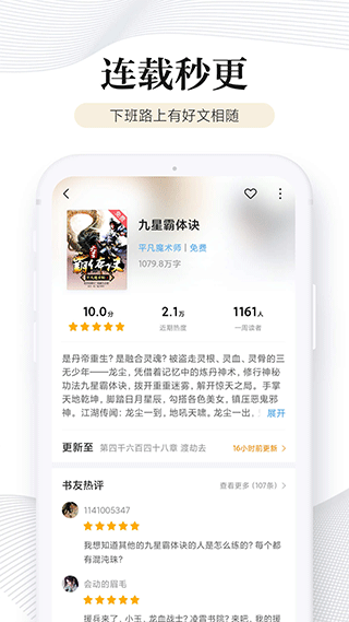 多看阅读官方版下载手机软件app截图