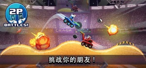 撞头赛车正版下载手游app截图