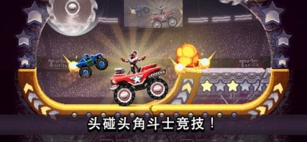 撞头赛车正版下载手游app截图