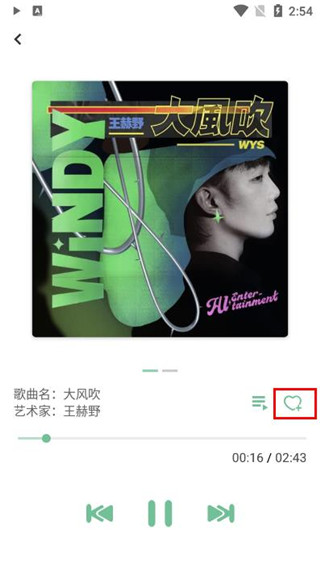 洛雪音乐app官方版下载手机软件app截图