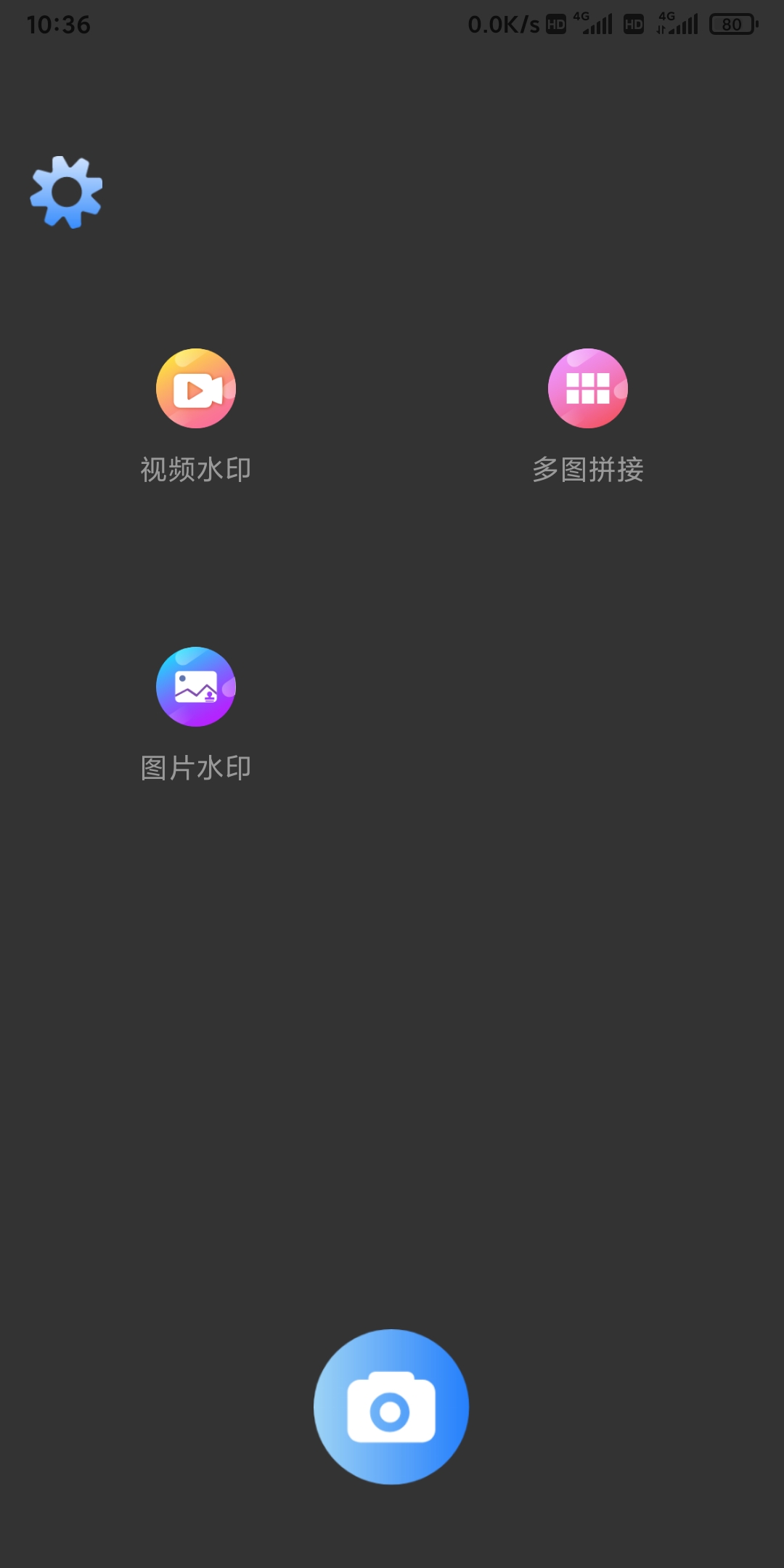 凯达图片编辑手机软件app截图