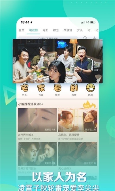 星辰影视免费下载安卓版手机软件app截图