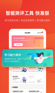 高考优志愿app下载手机软件app截图